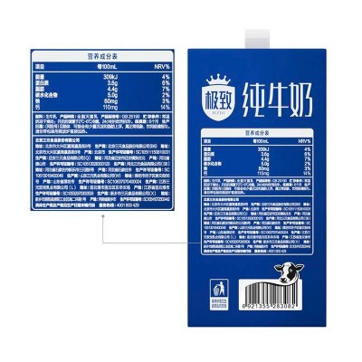 三元极致全脂牛奶 250ml*12盒 整箱装图3