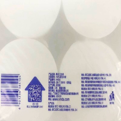维达无芯卷纸4层12卷18kg图6