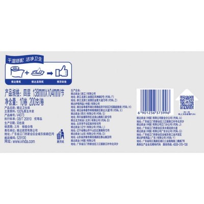 维达蓝色经典有芯卷纸4层200g*10图6