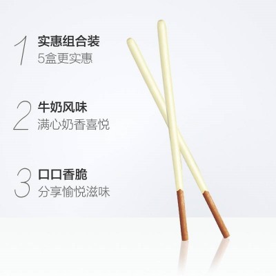 格力高百奇 牛奶味 55g*1盒 整盒装图4
