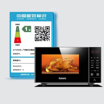 格兰仕(Galanz)变频微波炉图5