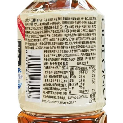 三得利无糖低糖乌龙茶500ml*15瓶整箱沁柠水蜜桃风味饮料果味饮料图5