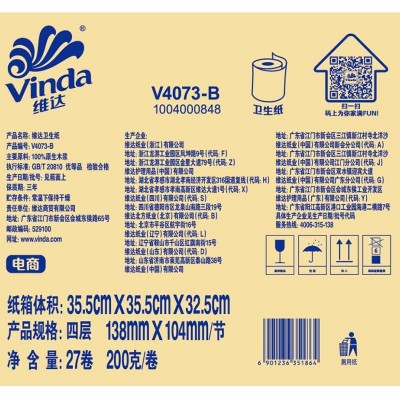 维达蓝色经典4层有芯卷纸200g*27卷图5