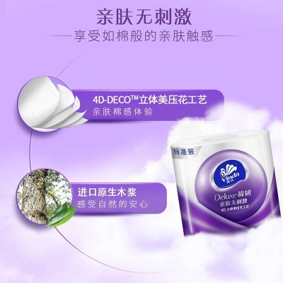 维达立体美4层有芯卷纸128g/卷 30卷装图5