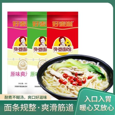 好麦滋外婆面馆爽滑面500g*2/袋图4