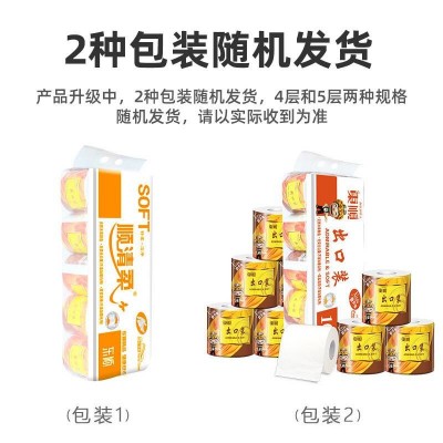 顺清柔卫生纸出口装5层180g有芯卷纸*10卷(新老包装随机发图4