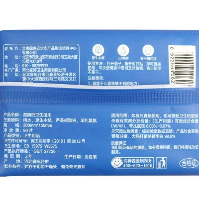 唯本生活湿厕纸80片图7