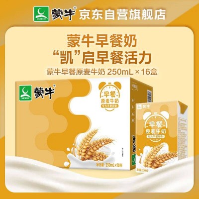 蒙牛麦香味早餐奶 250ml*16盒  整箱装图2