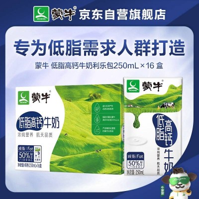 蒙牛 低脂高钙牛奶 250mI*16盒 整箱装（十箱起订）图2
