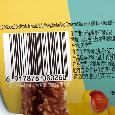 雀巢鲨刻能混合口味碗装 300g*1碗图5