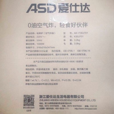 爱仕达空气炸锅AK-F30J701图5
