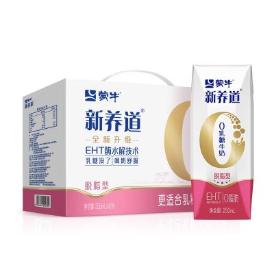 蒙牛 新养道 零乳糖脱脂型牛奶 (无乳糖好吸收) 250ml*12盒 整箱装(十件起订）图2