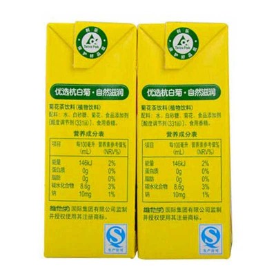 维他菊花茶250ml*16盒装茶饮料清爽菊花味饮料夏季整箱批发图6