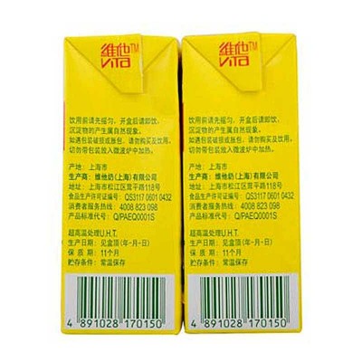 维他菊花茶250ml*16盒装茶饮料清爽菊花味饮料夏季整箱批发图5