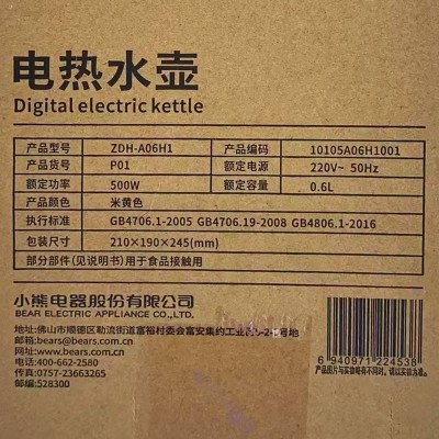 小熊(bear)电热水壶图4