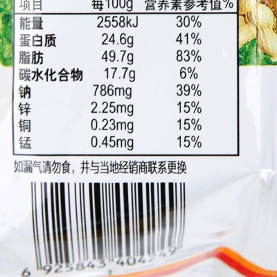 黄飞红 麻辣花生 110g*5袋 整箱装图5
