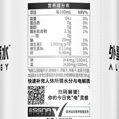 元气森林外星人电解质水500ml*12瓶青柠白桃荔枝西柚0糖0卡健身运动图3