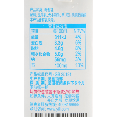 伊利利乐砖臻浓牛奶 250ml*16盒 整箱装图5