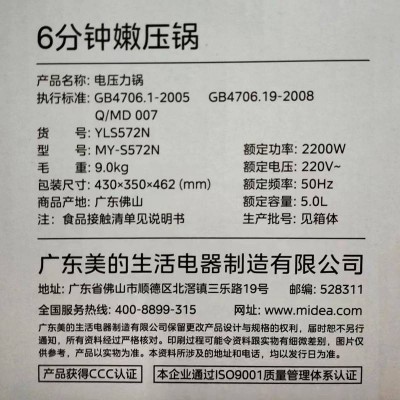 美的(Midea)电压力锅图5