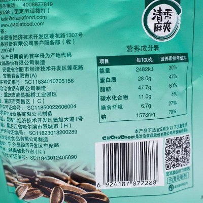洽洽瓜子 藤椒味 108g*1袋 整袋装图4
