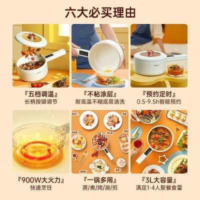 七彩叮当电煮锅图3