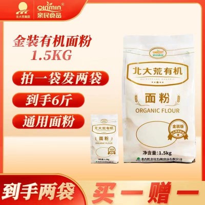 北大荒有机面粉1.5kg/袋图5