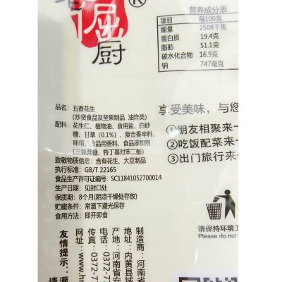 老倔厨花生 五香味 108g*5袋 整箱装图4