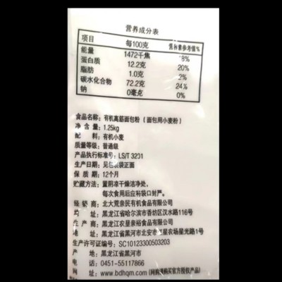 亲民食品亲民有机高筋面包粉选材源自北纬48°黄金黑土带1.25kg/袋图6