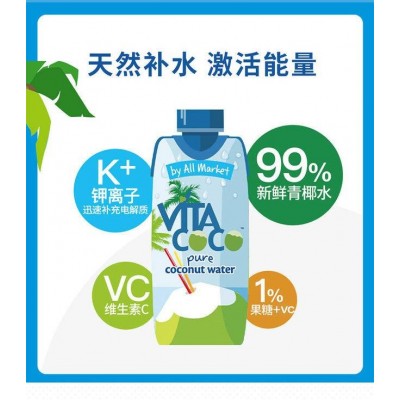 唯他可可椰子水330mL/瓶整箱装0脂低糖电解质饮料椰子水清仓批发图2