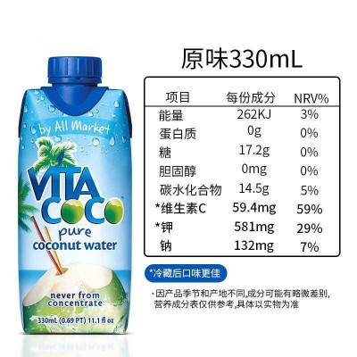 唯他可可椰子水330mL/瓶整箱装0脂低糖电解质饮料椰子水清仓批发图4