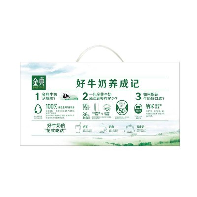 伊利金典 高钙低脂纯牛奶 蛋白含量3.6% 250ml*12盒 整箱装图3