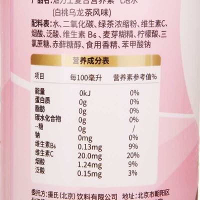 燃力士无负担气泡水0糖0脂0热量网红饮料480ml*10瓶复合营养素气泡水图2