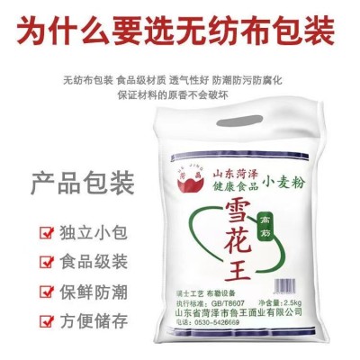 雪花王高筋小麦粉精选优质小麦研磨2.5kg/袋图7