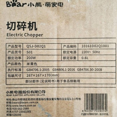 小熊(Bear)绞肉机辅食机图2