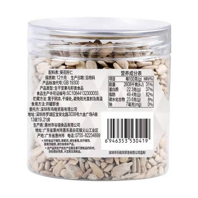 悠米葵花籽仁 160g*1罐图5