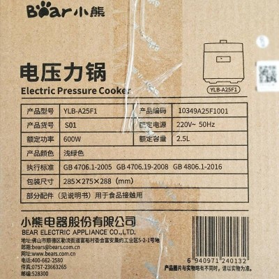 小熊(Bear)电压力锅小型2.5L图2