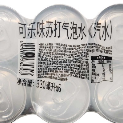 元气森林多口味无糖苏打气泡水330mL*6罐装饮料0脂0卡汽水图2