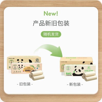竹π派本色无芯卷纸层数升级无漂白4层70克12卷*3提图2