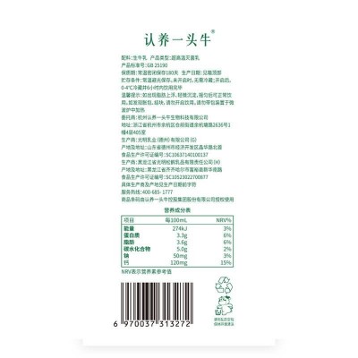 认养一头牛纯牛奶 200ml*12盒 整箱装图2