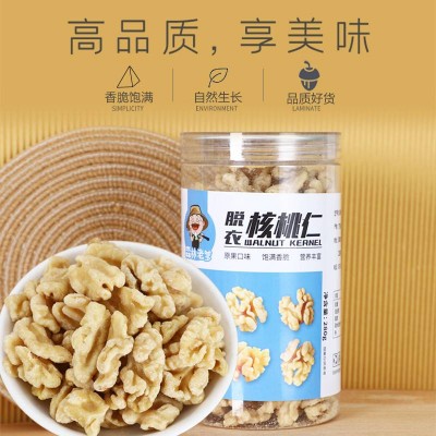 森林老爹脱衣核桃仁 280g/罐图3