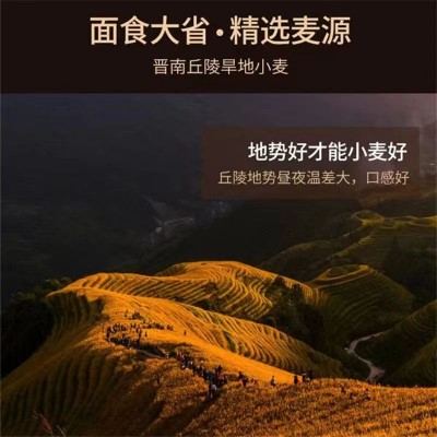 晋小面家用小麦粉晋南丘陵旱地小麦2.5kg/袋图5