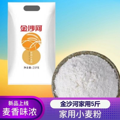 金沙河家用小麦粉甄选国内上乘麦源，小麦颗粒饱满，干净无杂质2.5kg/袋图2