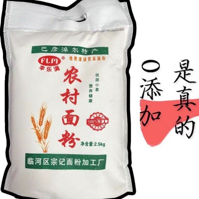 丰乐满农村面粉优质小麦营养健康4.5kg/袋图4