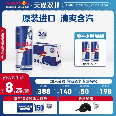 奥地利进口红牛加强版牛磺酸维生素饮料250ml*24罐图4