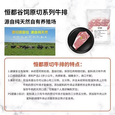 恒都国产谷饲眼肉原切牛排450g/袋  原切牛肉图3