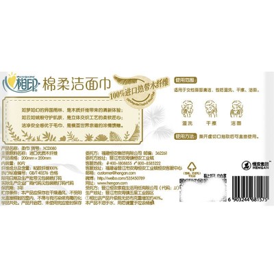 心相印抽取式棉柔系列洁面巾 80片图5