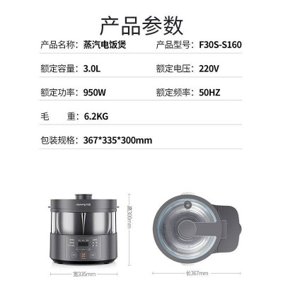 九阳蒸汽饭煲F30S-S160图5