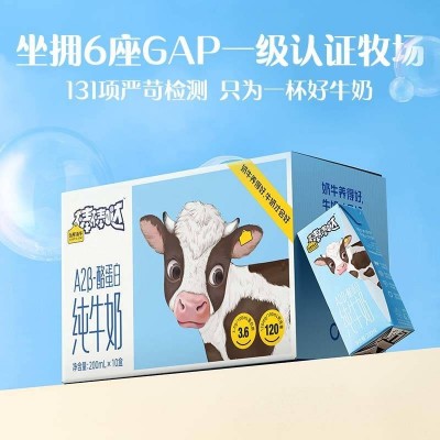认养一头牛A2β棒棒哒酪蛋白儿童牛奶 200ml*10图4