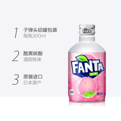 日本进口FANTA芬达白桃味碳酸饮料汽水300ml*12瓶子弹头铝罐装 1件装图3