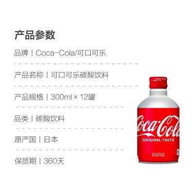 日本进口CocaCola可口可乐碳酸饮料汽水子弹头铝罐装 1件装图2